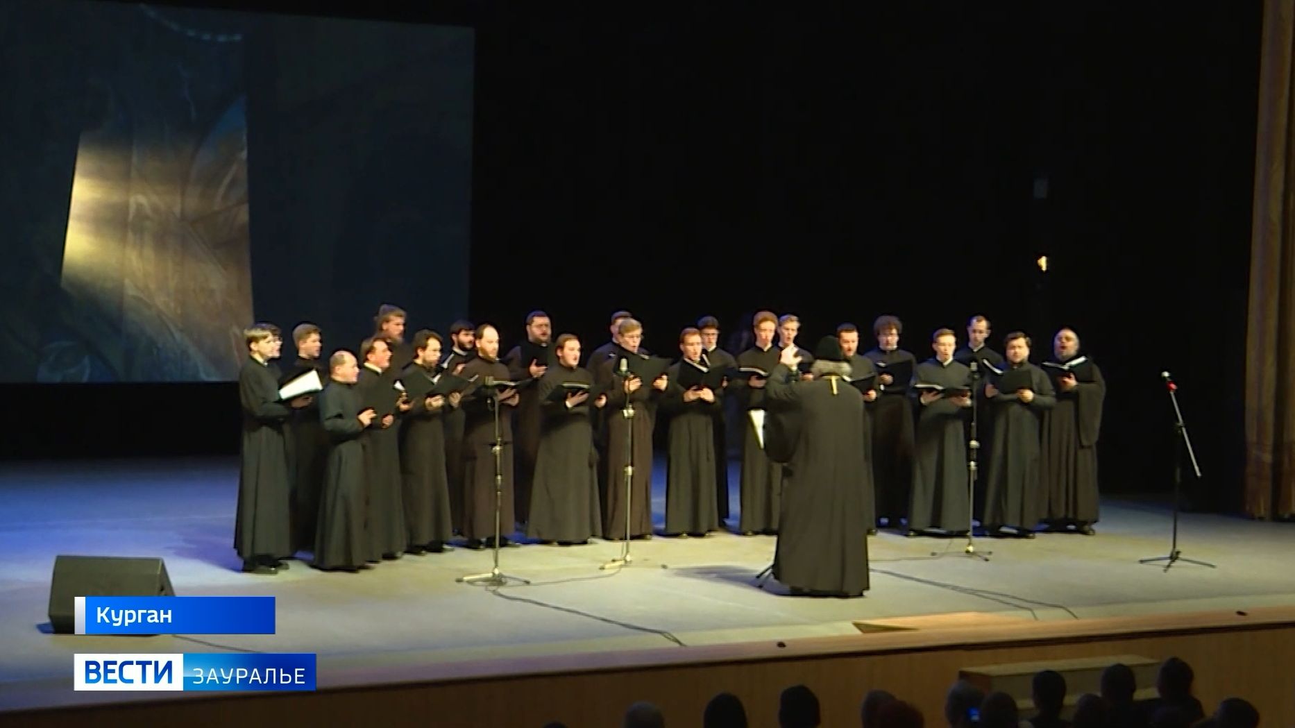 В Курганской филармонии выступил объединённый хор Свято-Троицкой Сергиевой Лавры смотреть онлайн