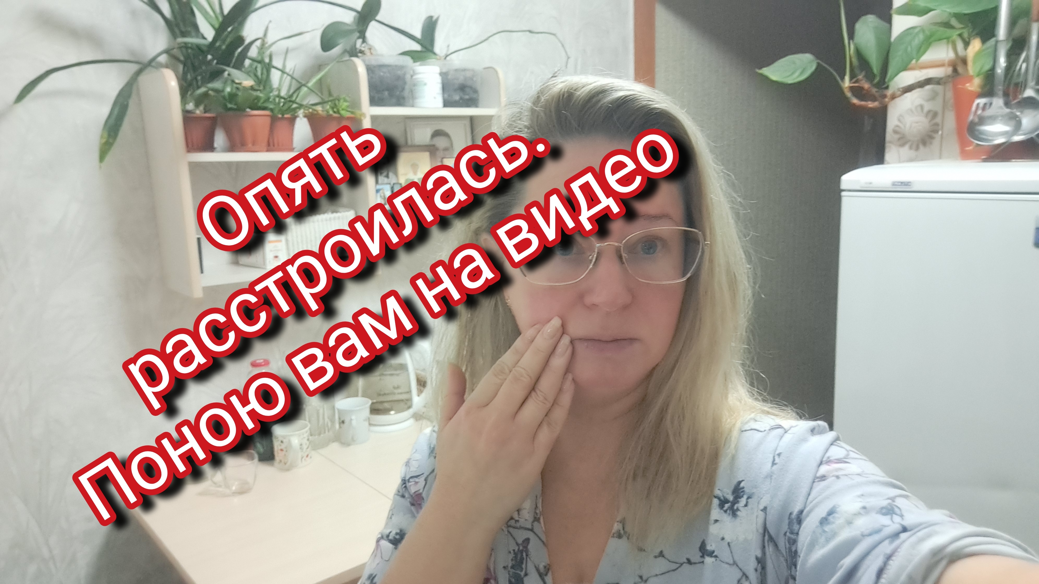 Опять расстроилась Рутуб перестал платить/ буду ныть вам на видео смотреть онлайн