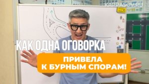 Одна оговорка привела к бурным спорам! Подготовка к экзамену в ГИБДД (ссылка в описании)