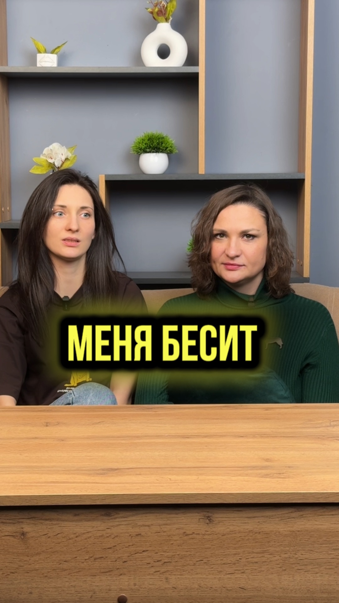 А что бесит Вас? смотреть онлайн