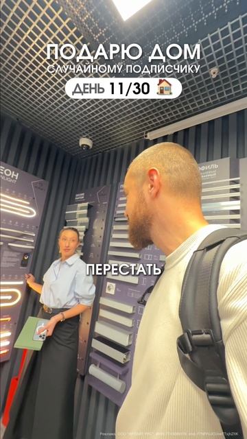 День 11 – освещение, которое поразило даже нас! // FORUMHOUSE смотреть онлайн