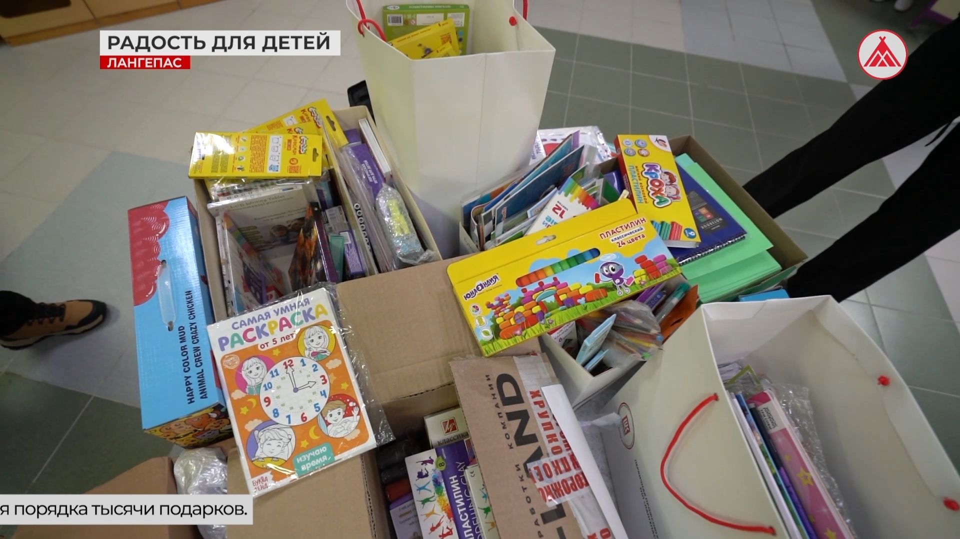 Коробка храбрости - детям!