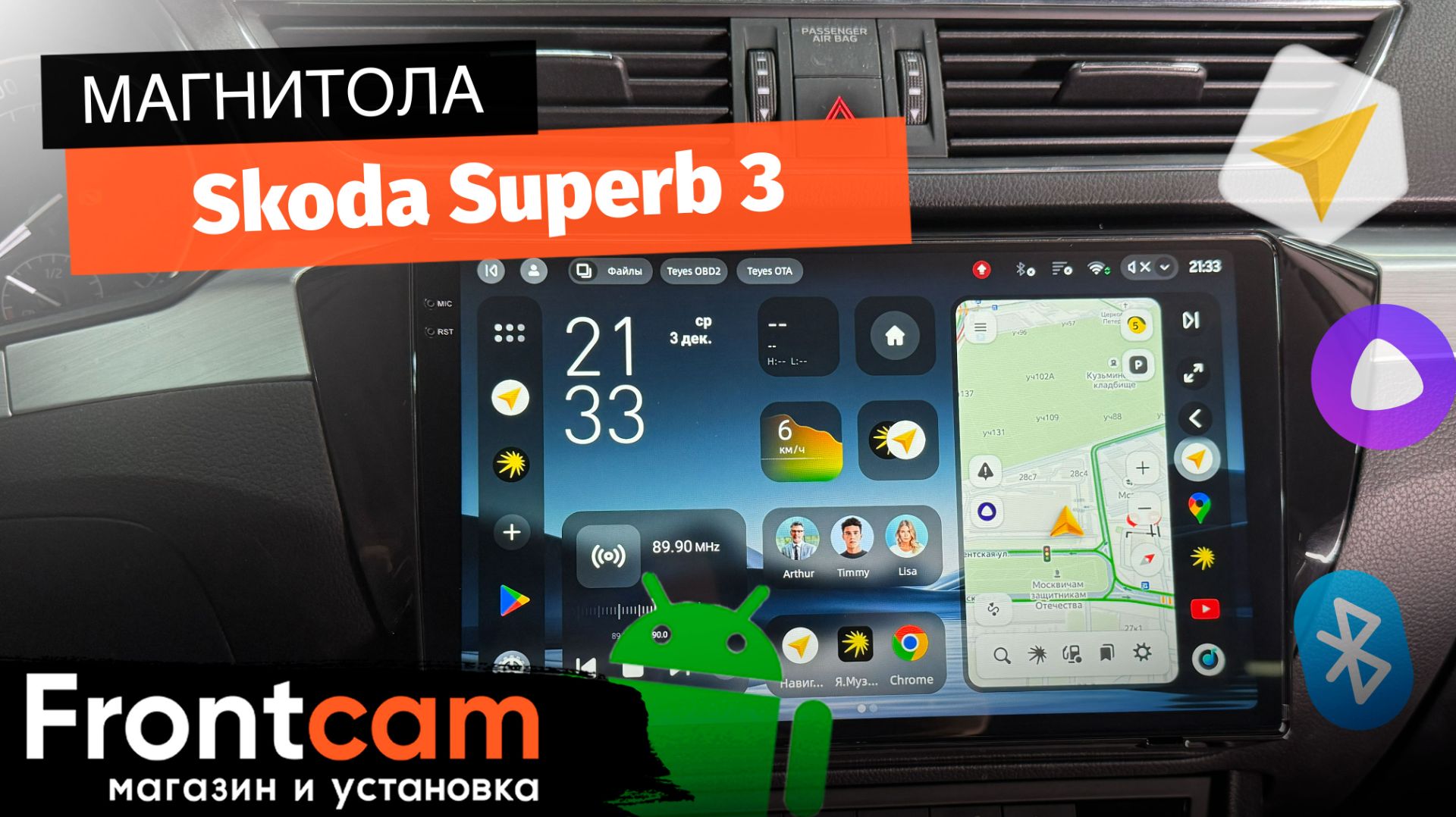 Магнитола Teyes CC4 Pro 2K для Skoda Superb 3 на ANDROID смотреть онлайн