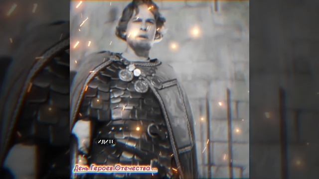 9 декабря 2025 года. День «Святого великомученика Георгия Победоносца».День Героев Отечества⬇️⬆️ смотреть онлайн