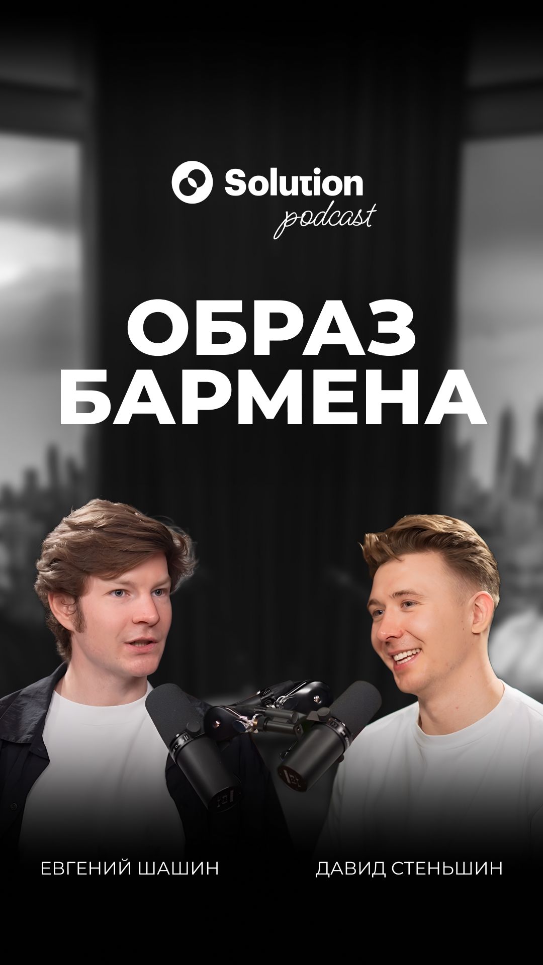 Что происходит «за кулисами» создания проф-книги для барменов?