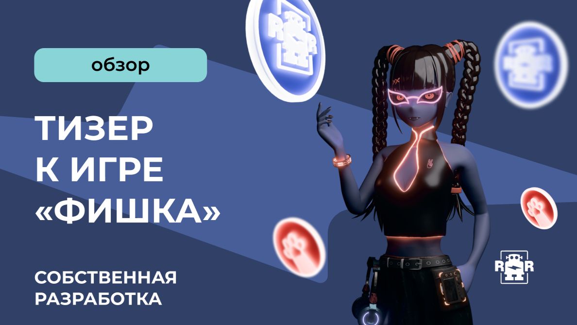 Аркадный автомат с призами «Фишка» смотреть онлайн