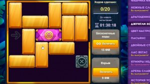 Уровень 3/ Испытание 156