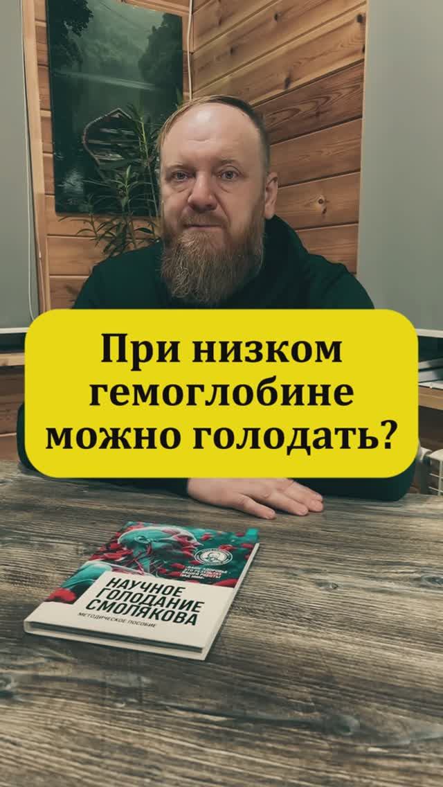 Низкий гемоглобин как поднять смотреть онлайн