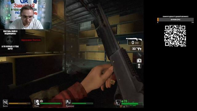 Left 4 Dead компания Роковой полет