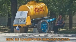 014_Квас из концентрата квасного сусла