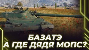 Корбен психанул и вырубил стрим. Подкрутки и открутки на BZT-70. Нереальная тряска