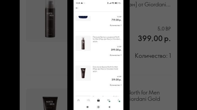 Размещаю заказ по каталогу 17