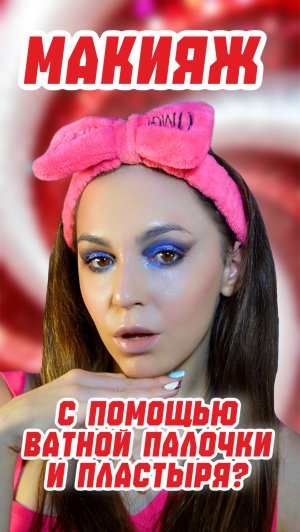 Оцени результат в комментариях