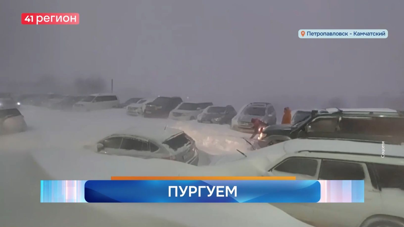 Новости Камчатки за 09 декабря 2025 года смотреть онлайн