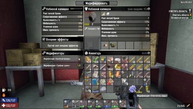 7 Day To Die "стена плача"  20 объект 5 уровень! штурм!