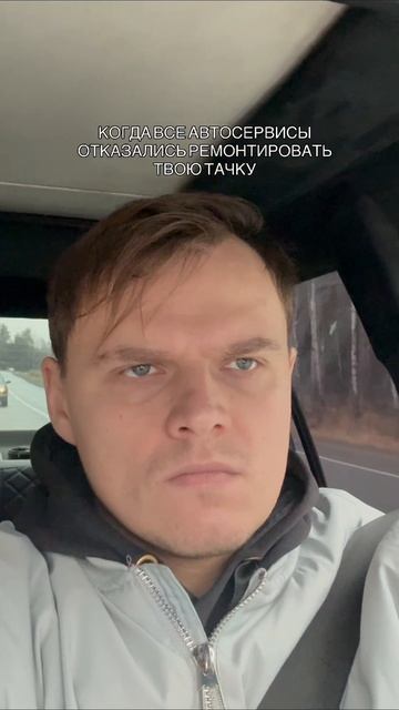 Автосервисы отказались от твоей машины но ты их переиграл🤣
#юмор #авто #автомобили #приколы #auto смотреть онлайн