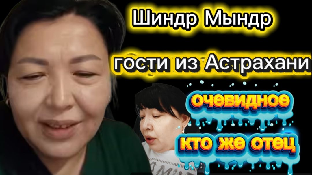 Шиндр Мындр Кто отец? Гости ели в общепите смотреть онлайн