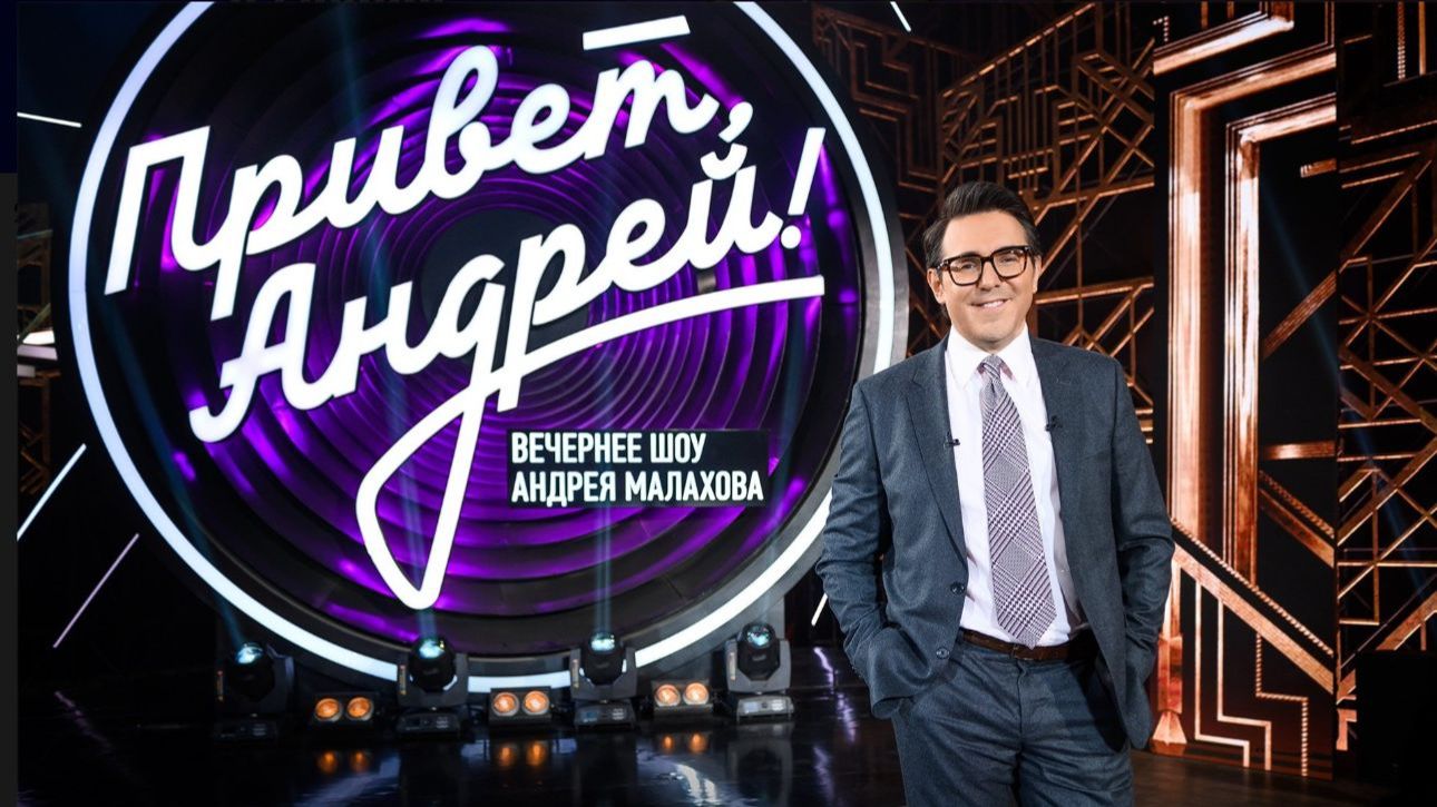 Привет, Андрей! Юбилей сериала "Тайны следствия". Обзор смотреть онлайн