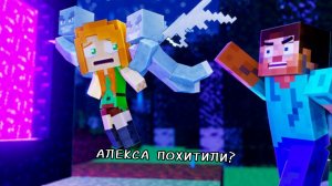 Маленького Алекса похитили? мультфильм про Майнкрафт