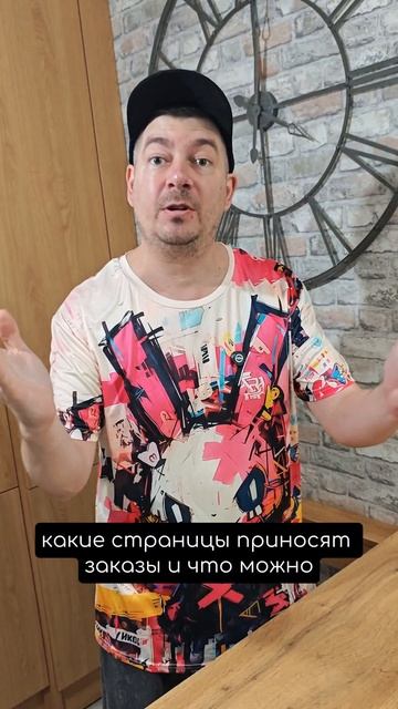 Аналитика и мониторинг продвижения.