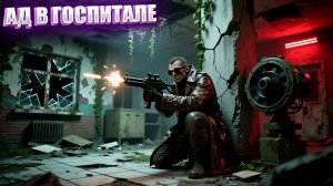АД В ГОСПИТАЛЕ | ПОСЛЕДНИЙ СТАЛКЕР | СЕРИЯ 22 (НЕЙРО-КОНЦОВКА)