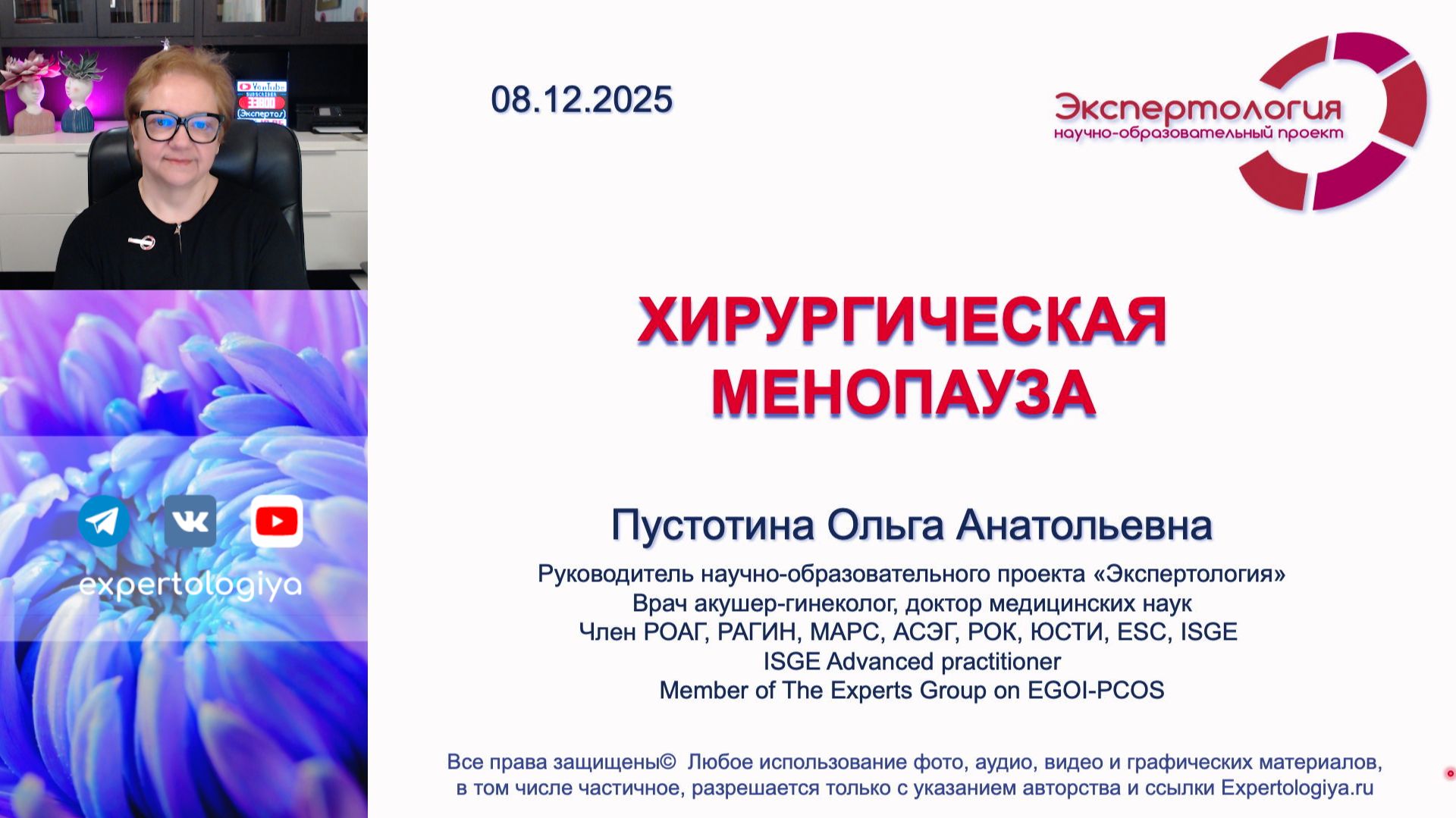 Хирургическая менопауза смотреть онлайн