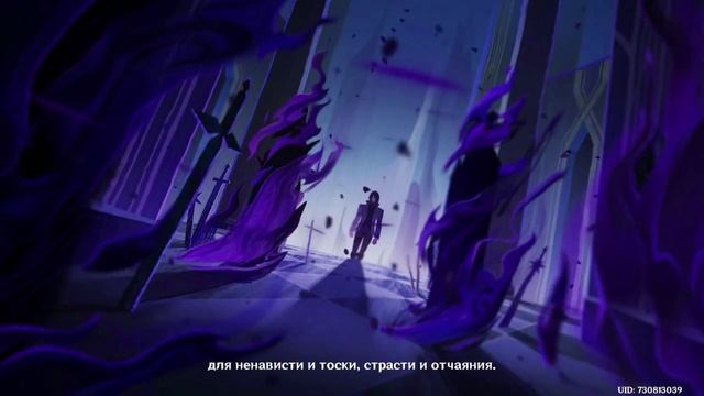 Предыстория Лунного Мстителя Геншин смотреть онлайн