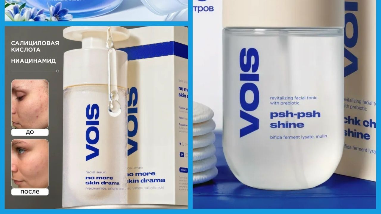 Обзор на косметику Vois / Самое интересное и полезное