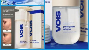 Обзор на косметику Vois / Самое интересное и полезное