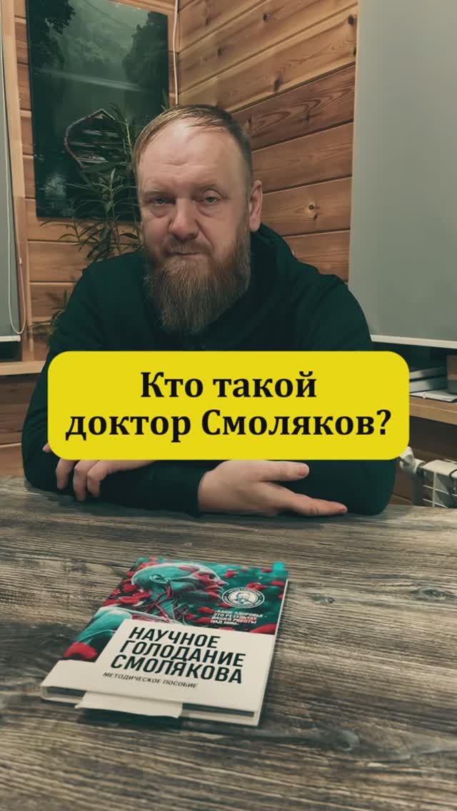 доктор Смоляков кто он смотреть онлайн