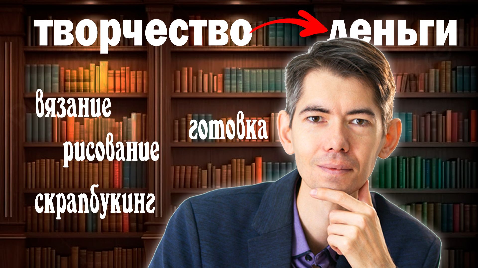 Как ЗАРАБАТЫВАТЬ на своём ХОББИ смотреть онлайн