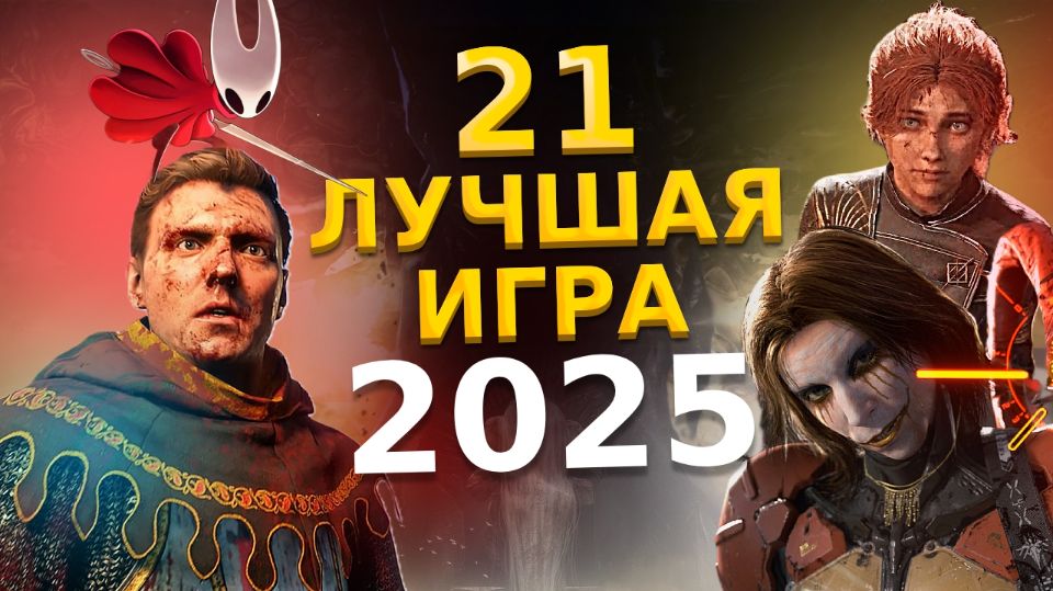 🏆 21 ЛУЧШАЯ ИГРА 2025 ГОДА / ЛУЧШИЕ НОВЫЕ ИГРЫ 2025 / ВО ЧТО ПОИГРАТЬ В 2025 НА PS5 PS4 ПК XBOX смотреть онлайн