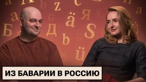 Филипп Палабра. Переезд в Россию / Жизнь с тяжёлым диагнозом / Национальная идея России