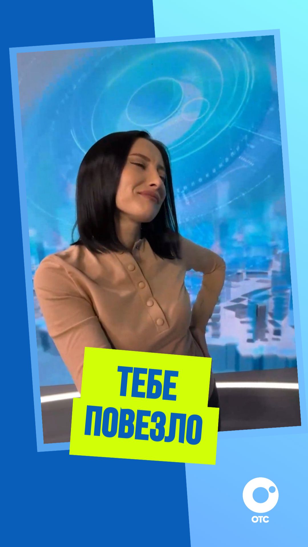 Тебе повезло, а мне нет! смотреть онлайн