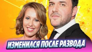 Виторган изменился после развода с Собчак 🔥 Новости Шоу-Бизнеса