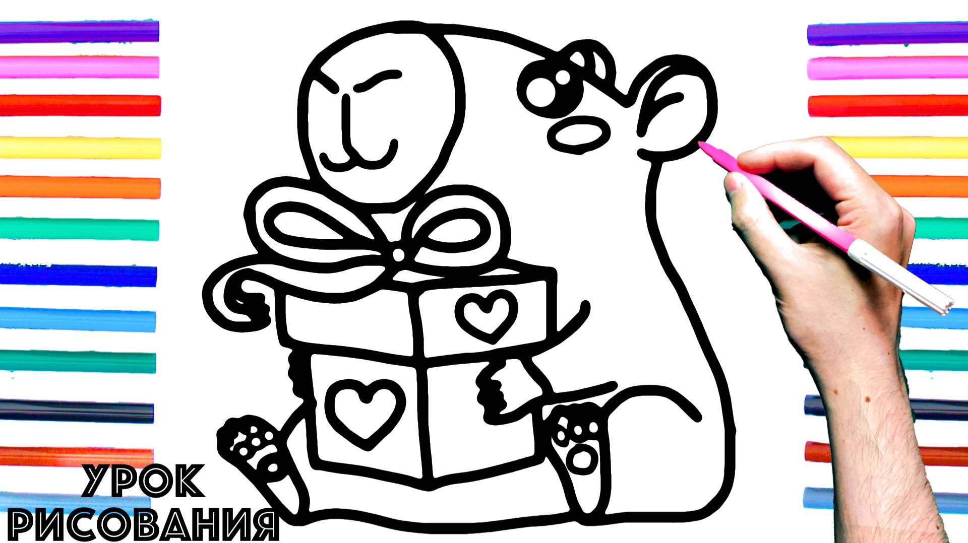 Как нарисовать КАПИБАРУ поэтапно для детей / Уроки рисования смотреть онлайн