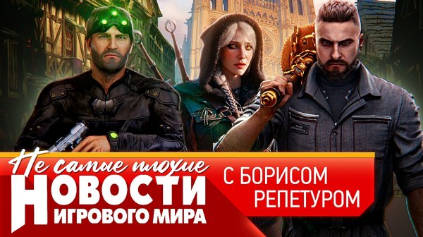 НОВОСТИ Total War: Medieval 3, Ведьмак 4, главная победа Denuvo, новый Dead Rising, запрет Roblox
