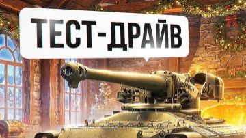 Vulcan [МИР ТАНКОВ]