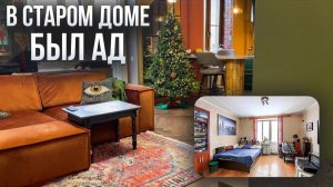 Старую квартиру не узнать. Обзор хрущевки 68м2. Яркая квартира для всей семьи. Румтур