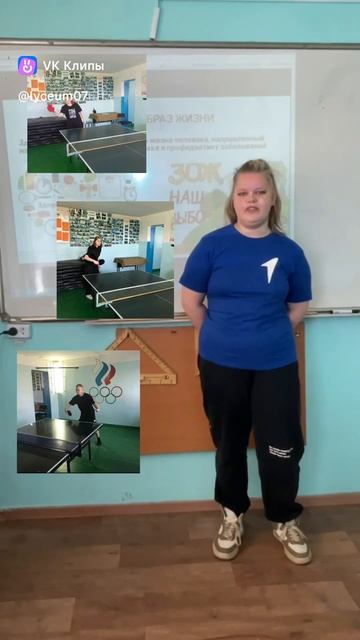 Секция "Настольный теннис" смотреть онлайн