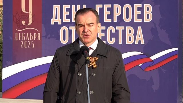 В День Героев Отчества в Краснодаре торжественно открыли мемориальный комплекс смотреть онлайн