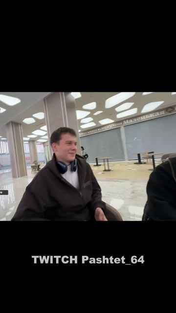 Twitch: Pashtet_64 #стрим #заварка #свидание #нарезка #угар #pashtet_64 смотреть онлайн