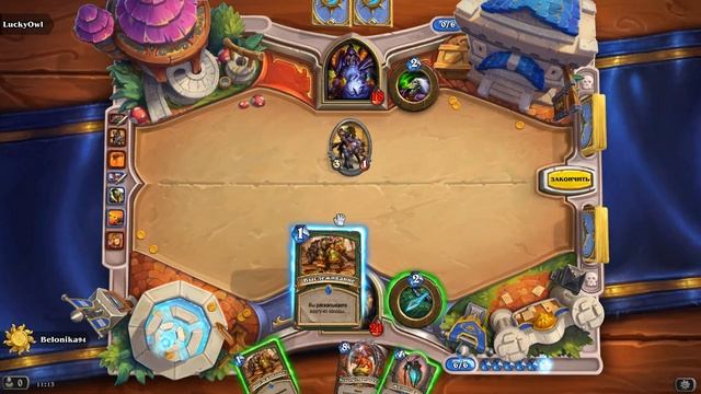 HearthStone с нуля ЧАСТЬ 15!!!