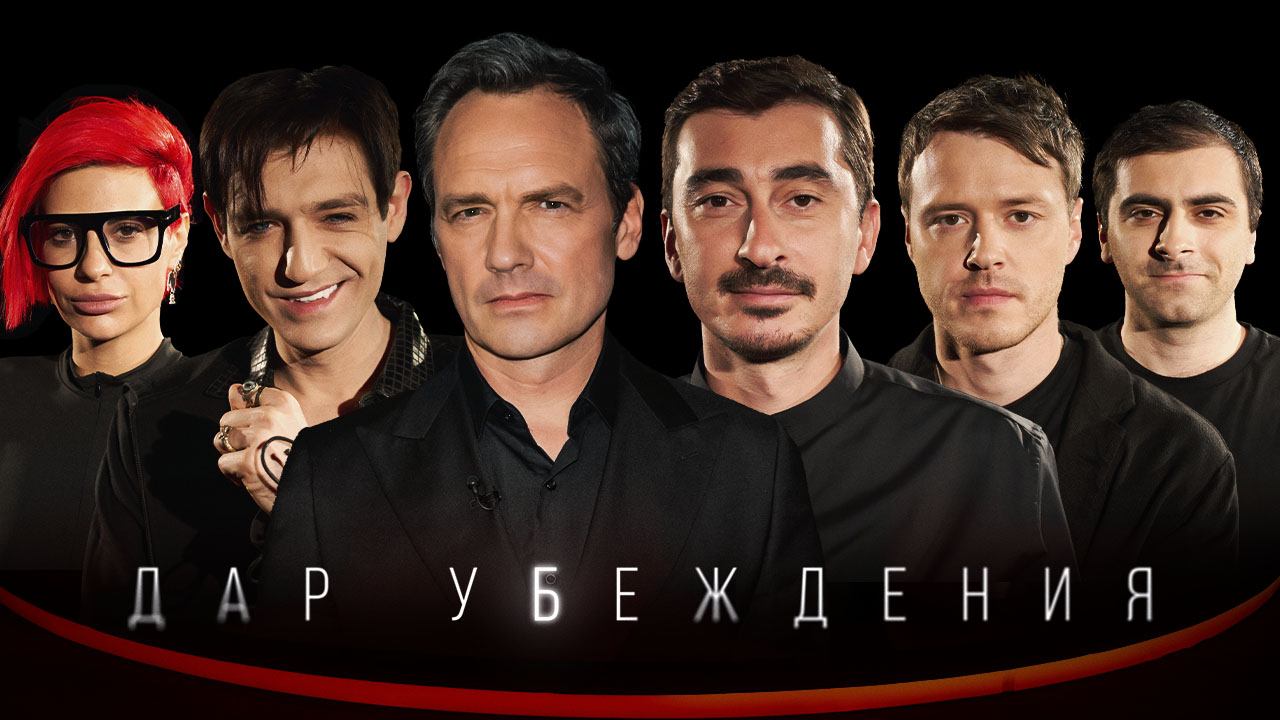 ДАР УБЕЖДЕНИЯ | АРТЁМ КАЛАЙДЖЯН