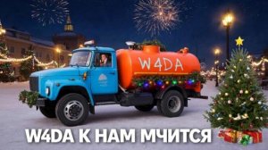 Новогодние мошенники ассенизаторы активизируются! Будьте осторожны!