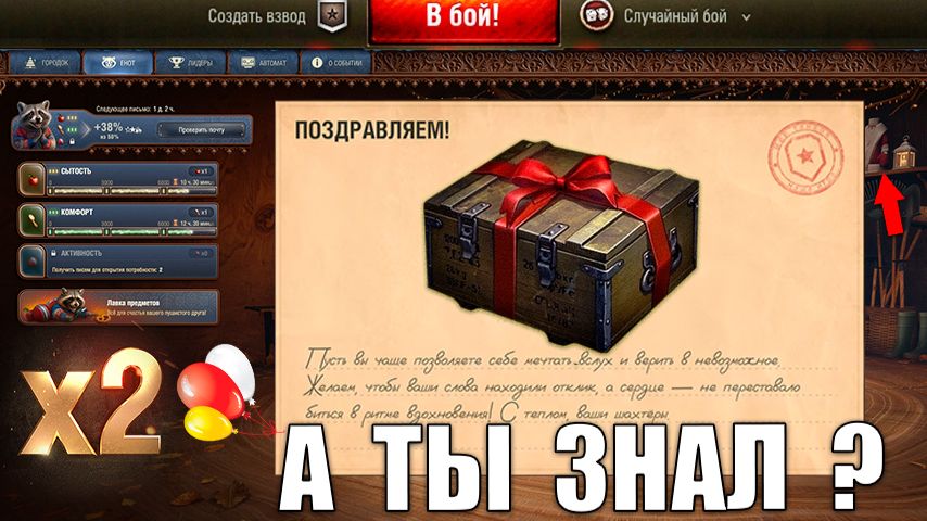 Новогодние Новинки, Двойной Сюрприз и Бонусы за Ёлку в танках! Новости Мира Танков! смотреть онлайн