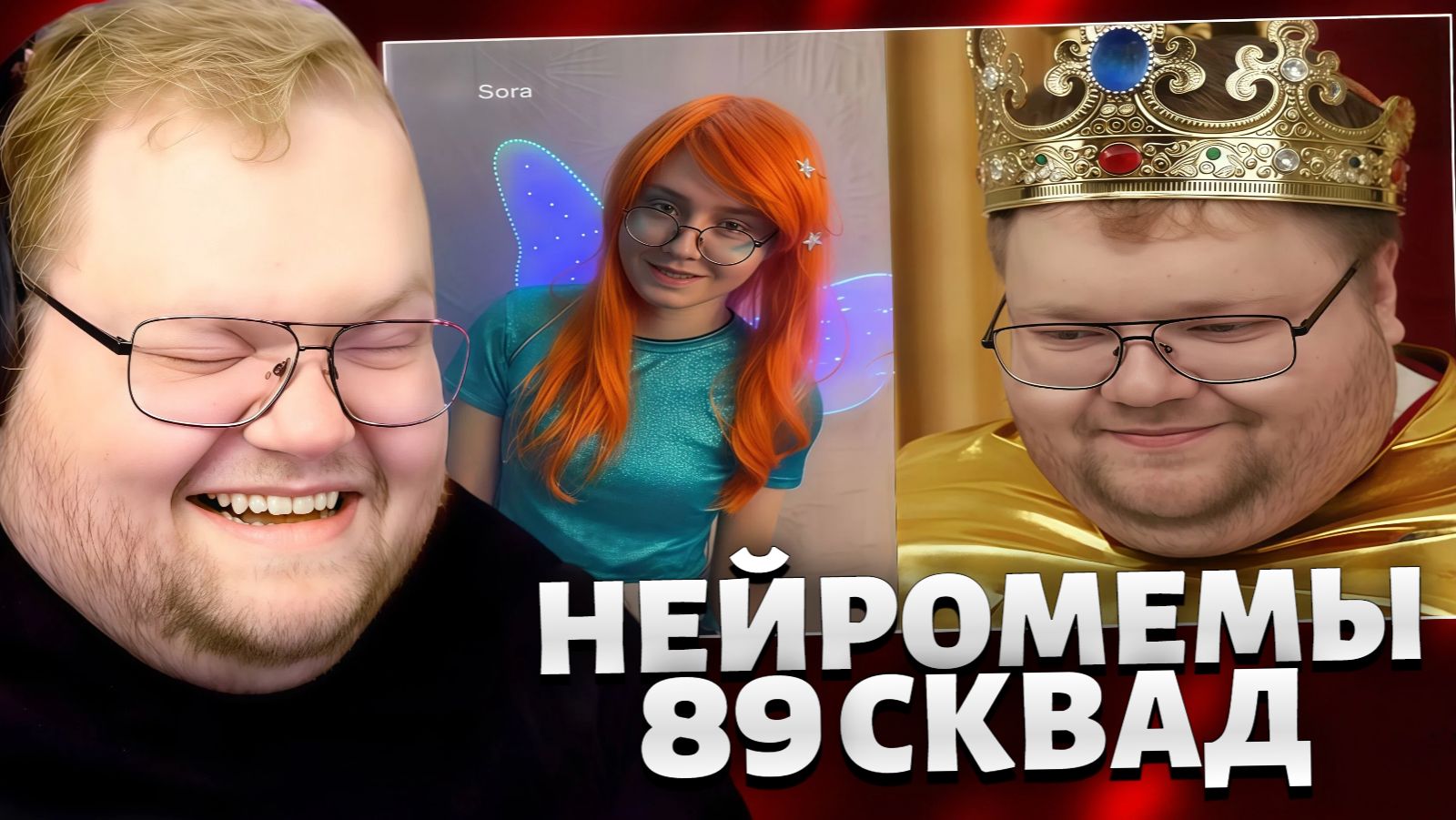 Т2х2 СМОТРИТ: НАРЕЗКА СМЕШНЫХ ИИ ВИДЕО С T2Х2 / РЕАКЦИЯ Т2х2 смотреть онлайн