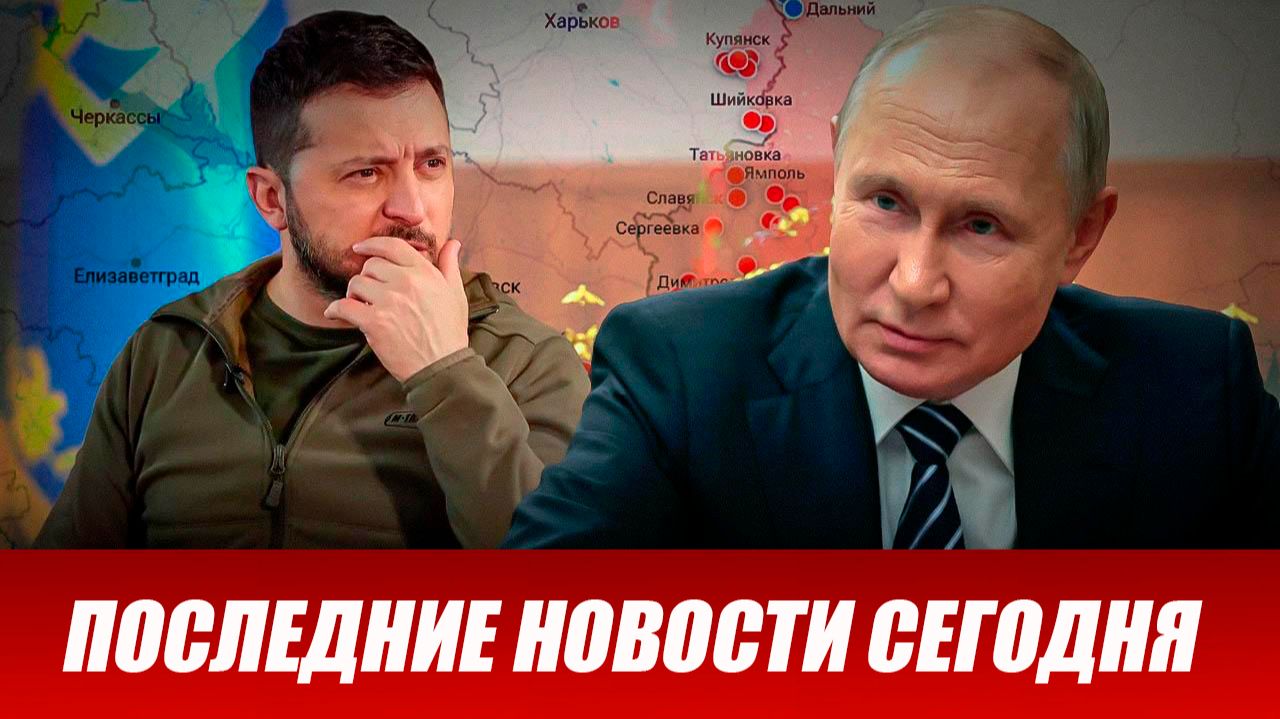 СРОЧНО⚡️Новости Сегодня 09.12.2025 Главные новости сегодня свежие и последние новости мира и России смотреть онлайн