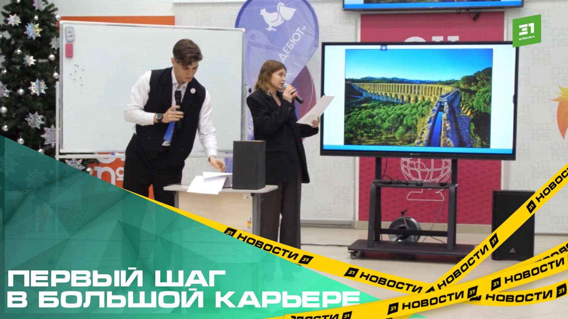 В Челябинске проходит конкурс для молодых учителей «Педагогический дебют» смотреть онлайн