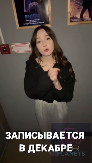 ЗАПИСЬ В VR PLANETS смотреть онлайн